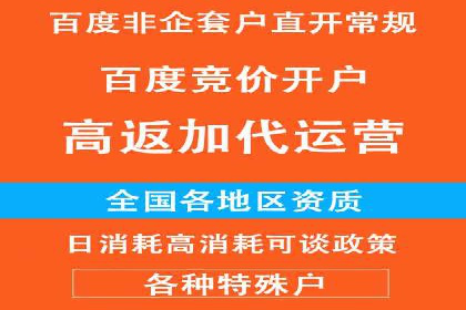 百度竞价代运营助力企业快速获客案例