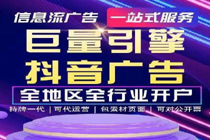短视频平台上的信息流广告投放效果分析